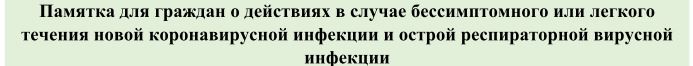 Памятка