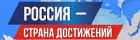 Социальное развитие России